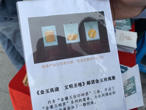 良渚遗址再次登上 国家名片 首组 亚洲文明 特种邮票今日发售